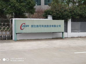 杭可科技實地走訪 廠區規模引發關注，蕭山基地布局待解